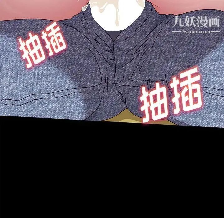 神级模特 第11话 第120页