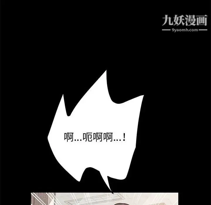 神级模特 第11话 第31页