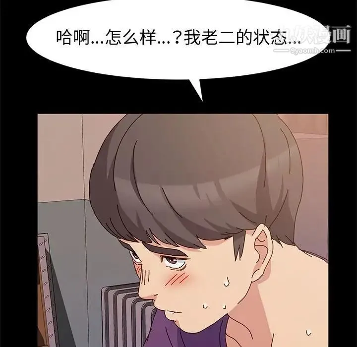 神级模特 第11话 第133页