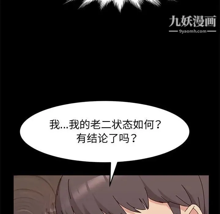 神级模特 第11话 第25页