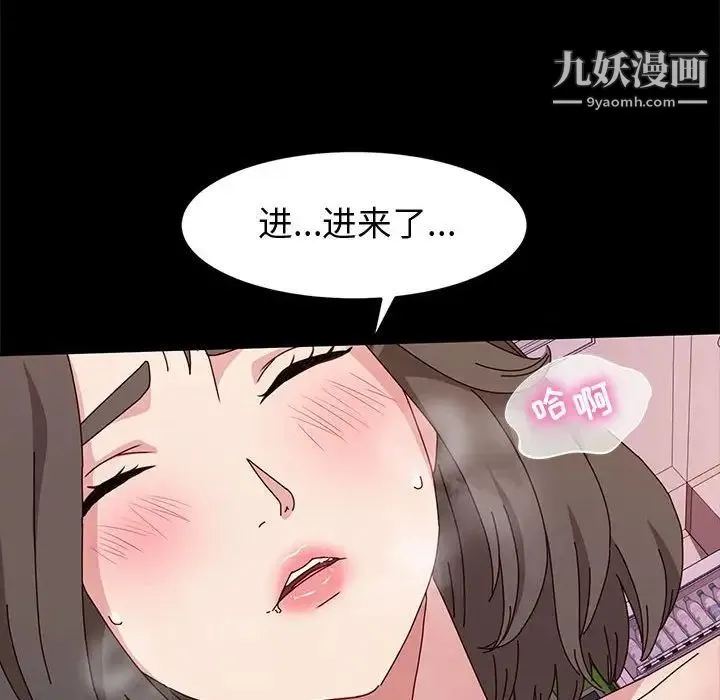 神级模特 第11话 第106页