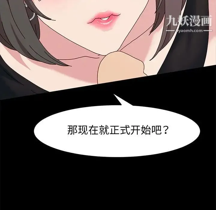 神级模特 第11话 第28页
