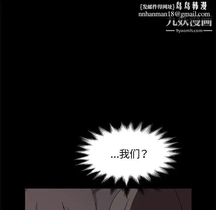 神级模特 第11话 第81页