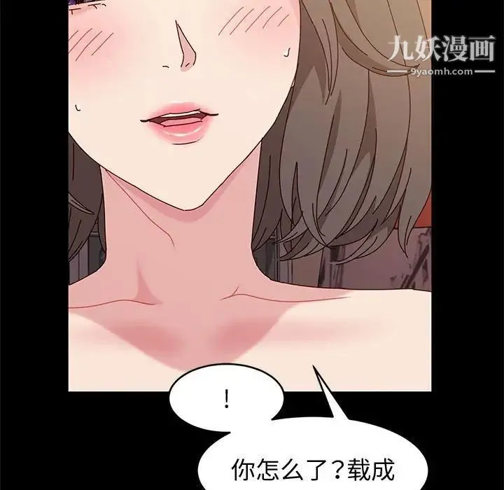 神级模特 第11话 第88页