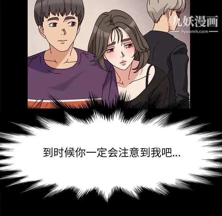 神级模特 第11话 第78页