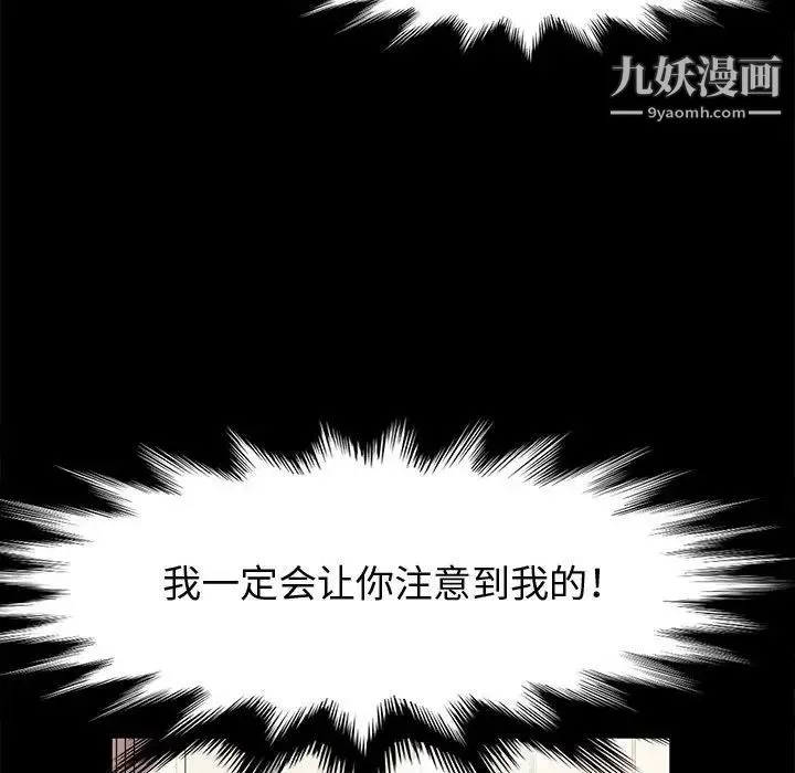 神级模特 第11话 第72页