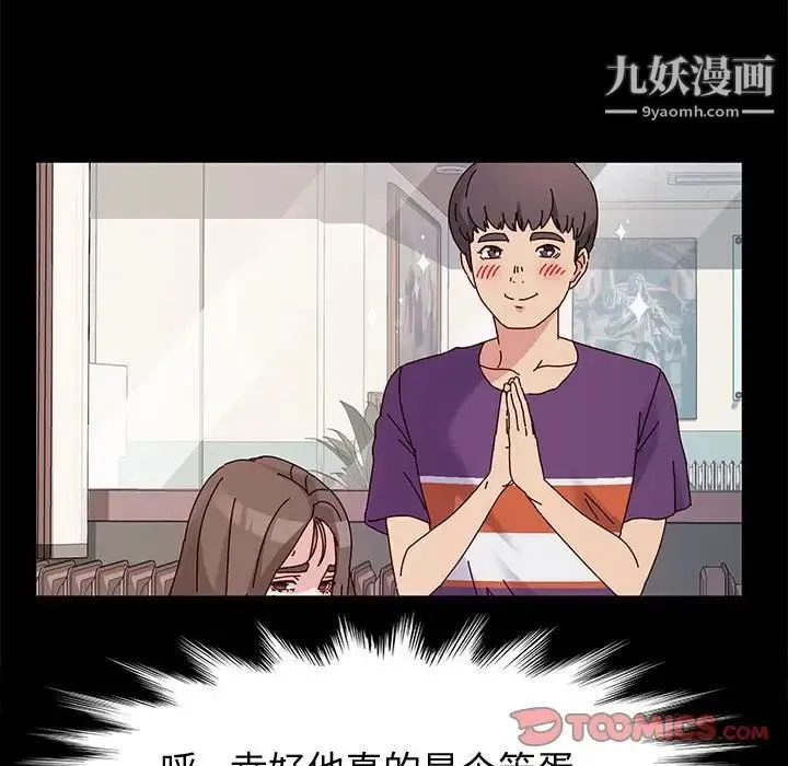 神级模特 第11话 第51页