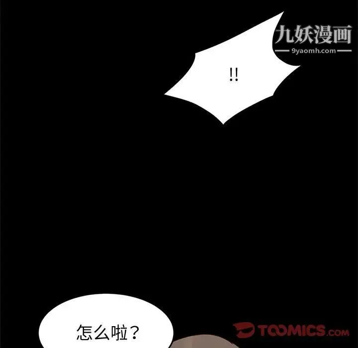 神级模特 第11话 第99页