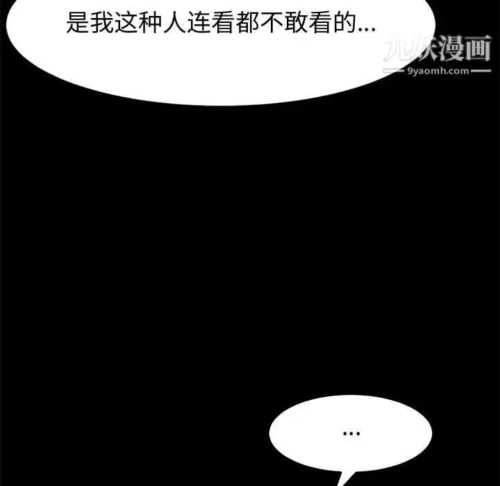 神级模特 第11话 第56页