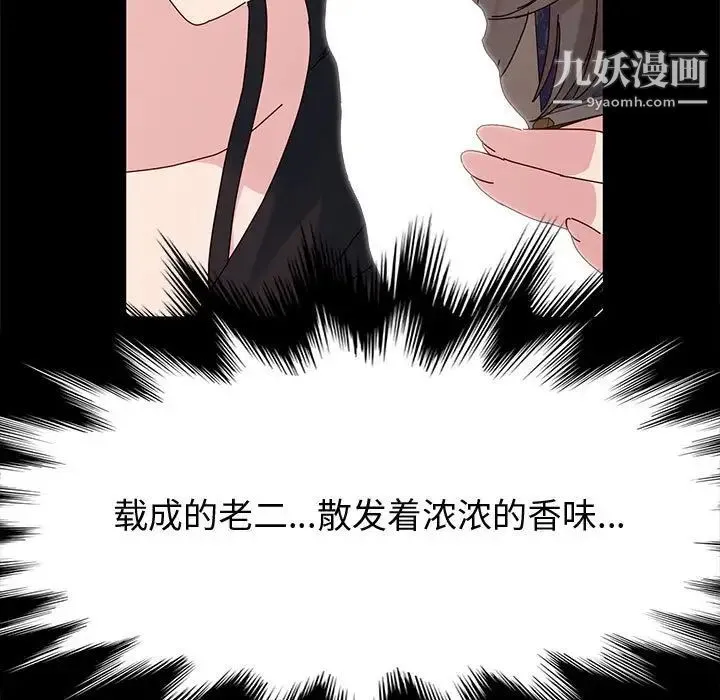 神级模特 第11话 第16页