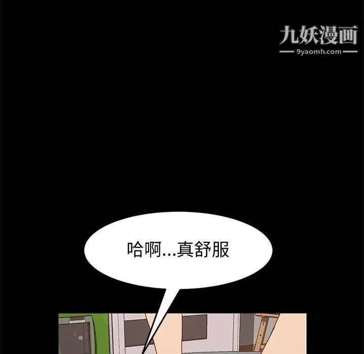 神级模特 第11话 第137页