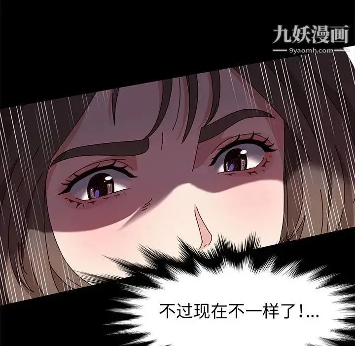 神级模特 第11话 第71页
