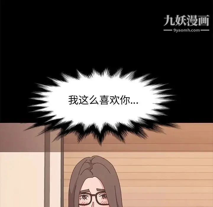 神级模特 第11话 第68页