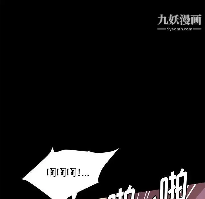 神级模特 第11话 第157页