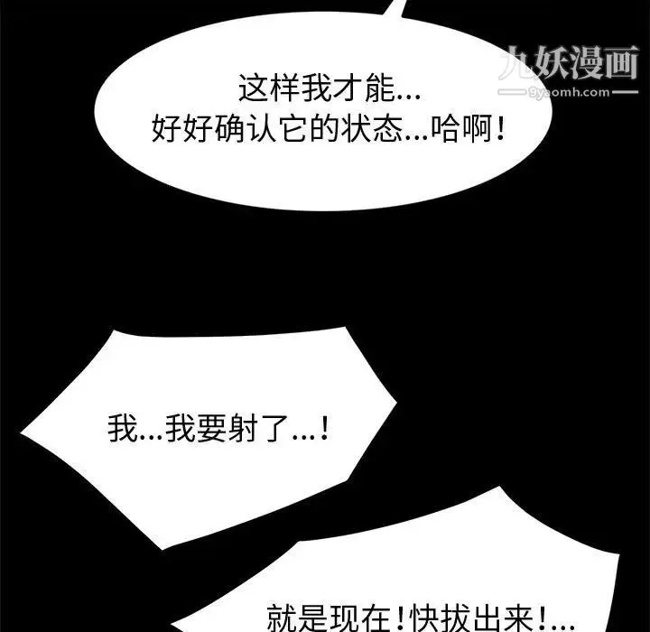 神级模特 第11话 第128页