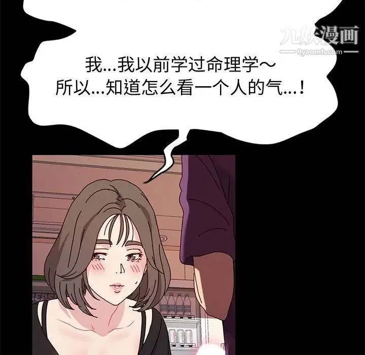 神级模特 第11话 第45页