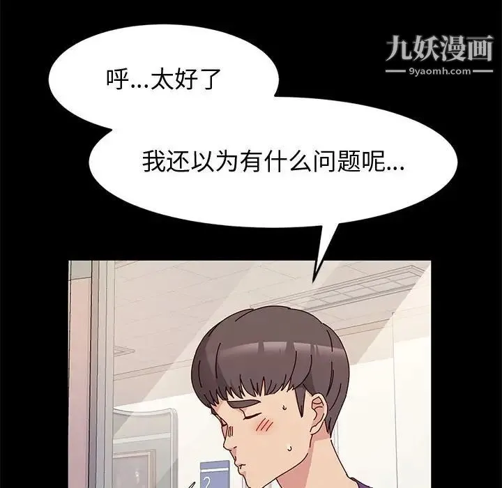 神级模特 第11话 第41页