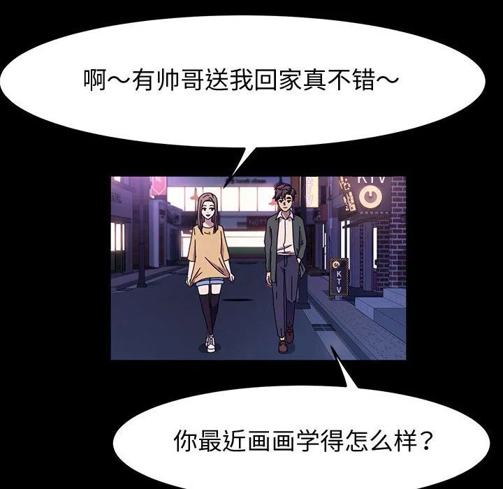 神级模特 第42话 第106页