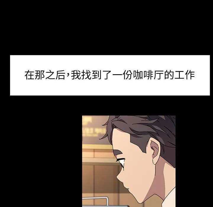 神级模特 第42话 第77页