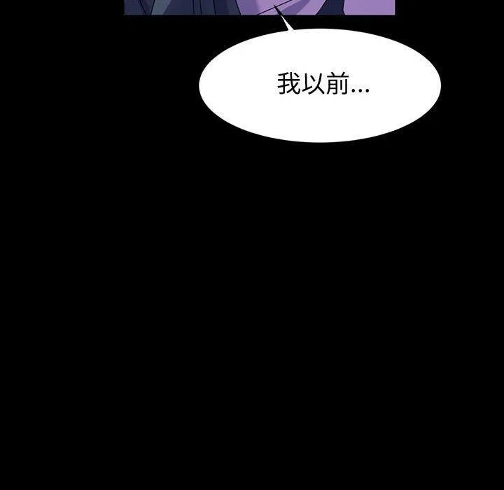 神级模特 第42话 第119页