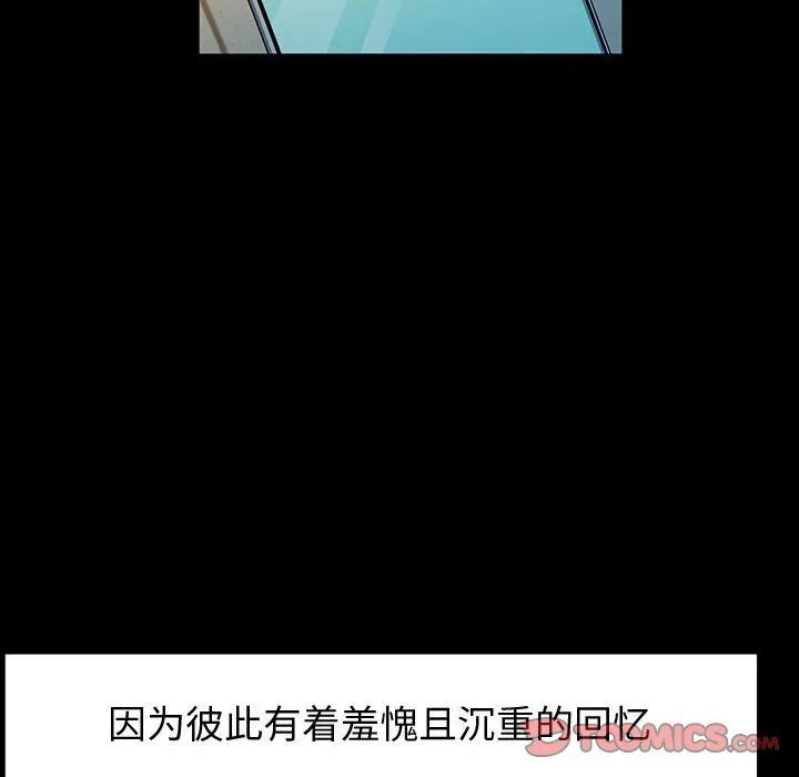 神级模特 第42话 第81页
