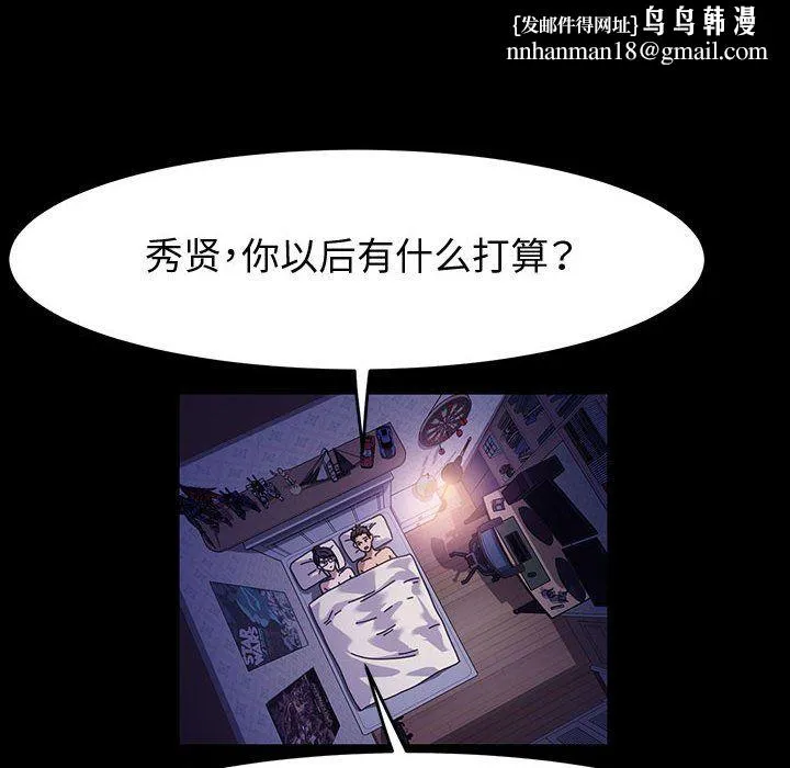神级模特 第42话 第67页