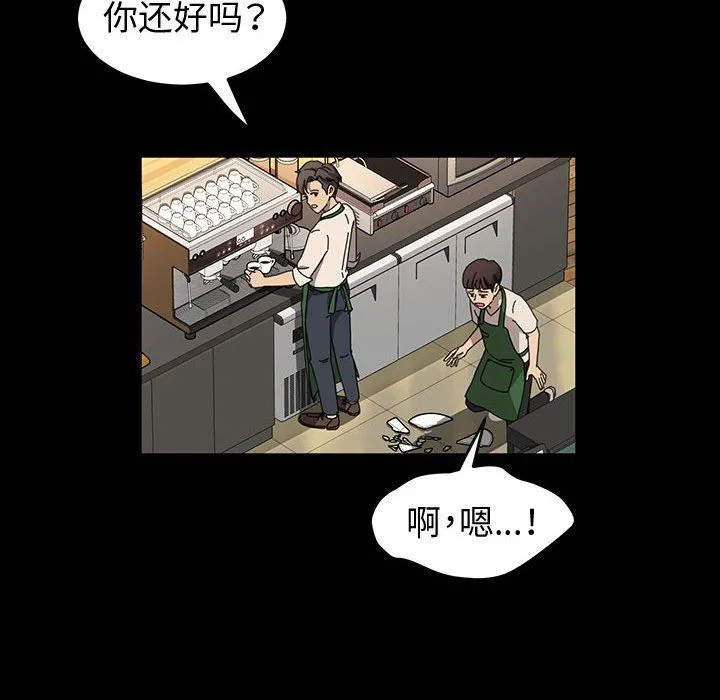 神级模特 第42话 第85页