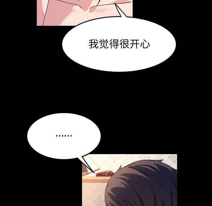 神级模特 第42话 第23页