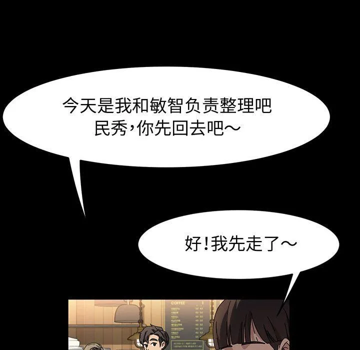 神级模特 第42话 第96页