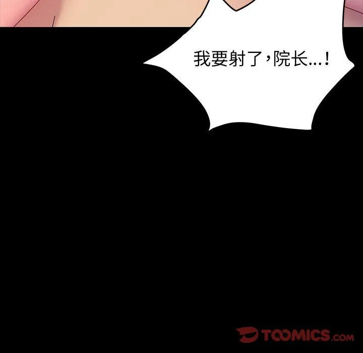 神级模特 第42话 第63页