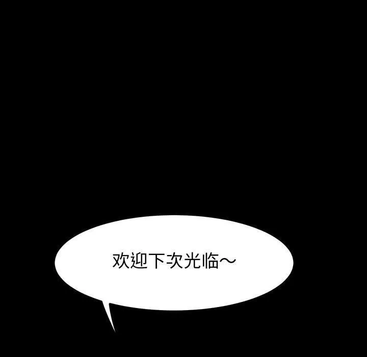神级模特 第42话 第92页
