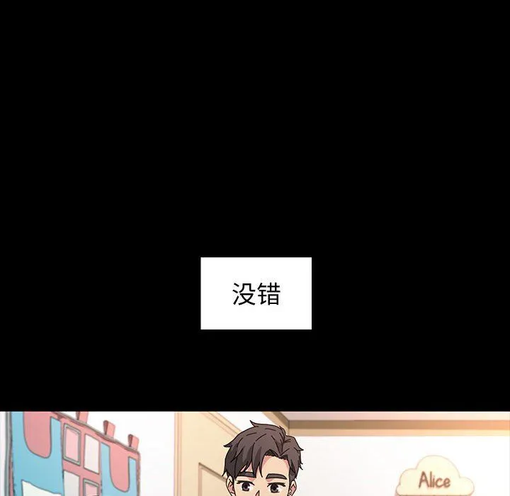 神级模特 第42话 第124页