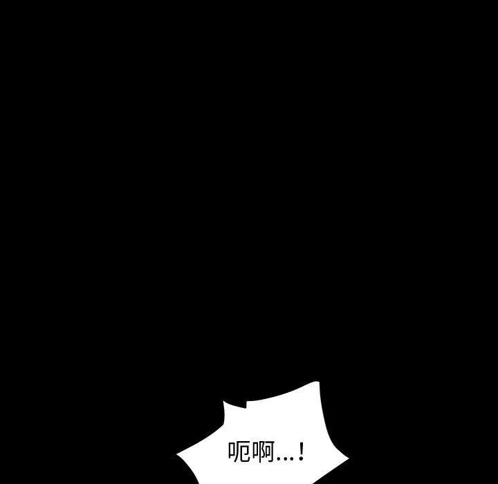 神级模特 第42话 第13页
