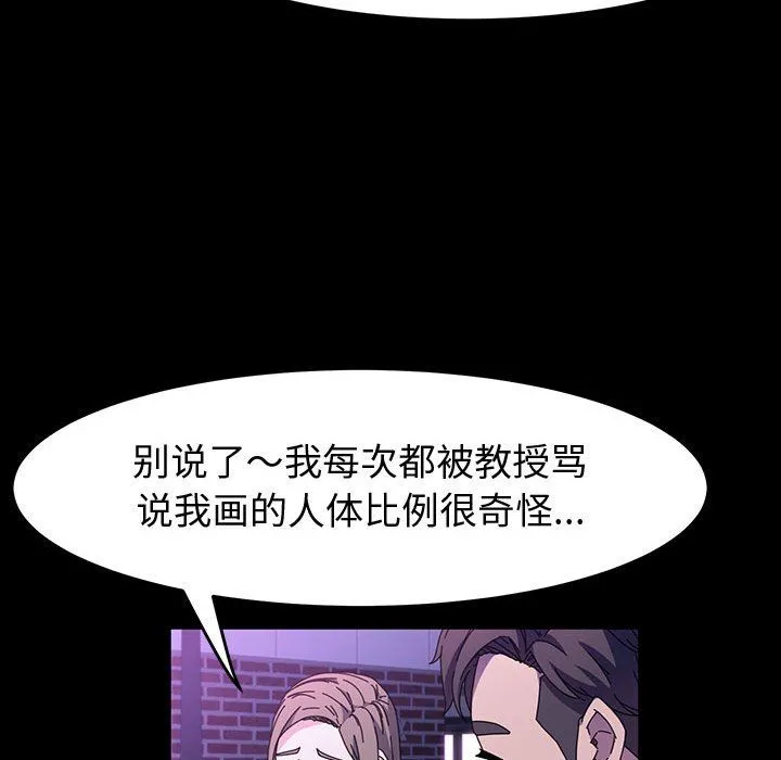 神级模特 第42话 第107页