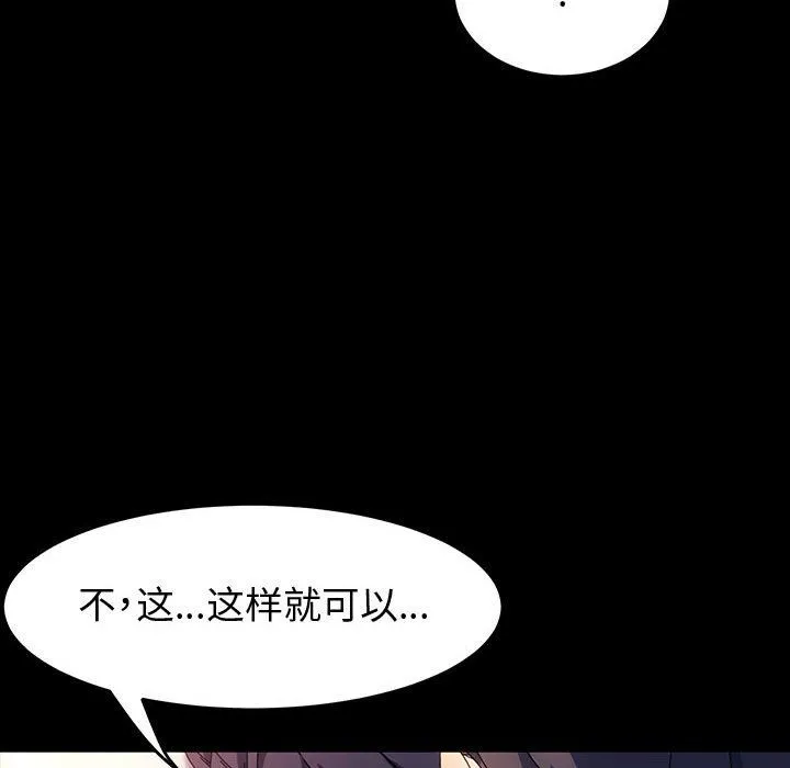 神级模特 第42话 第40页
