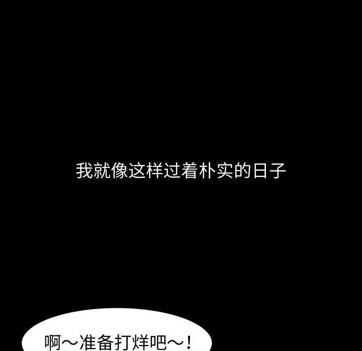 神级模特 第42话 第94页