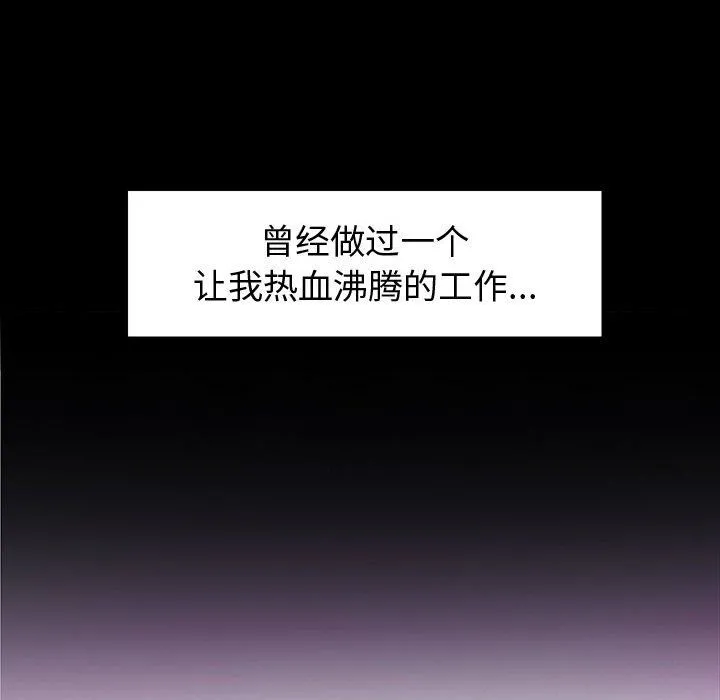 神级模特 第42话 第120页