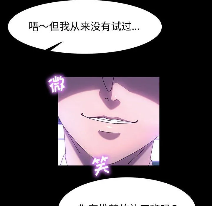 神级模特 第42话 第115页