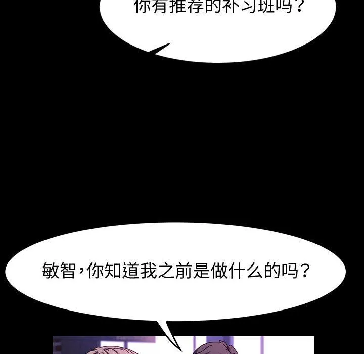 神级模特 第42话 第116页