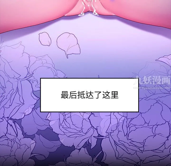 神级模特 第42话 第10页