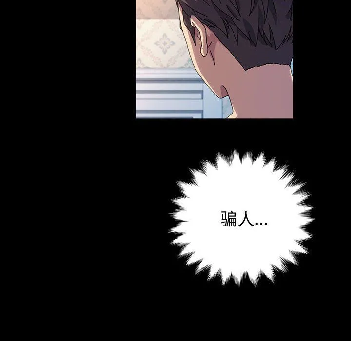 神级模特 第42话 第24页
