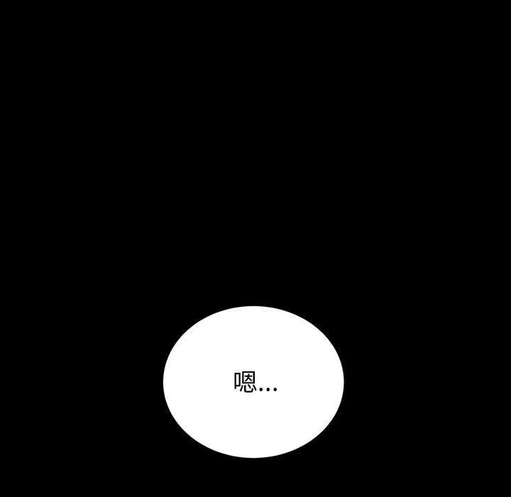 神级模特 第42话 第54页