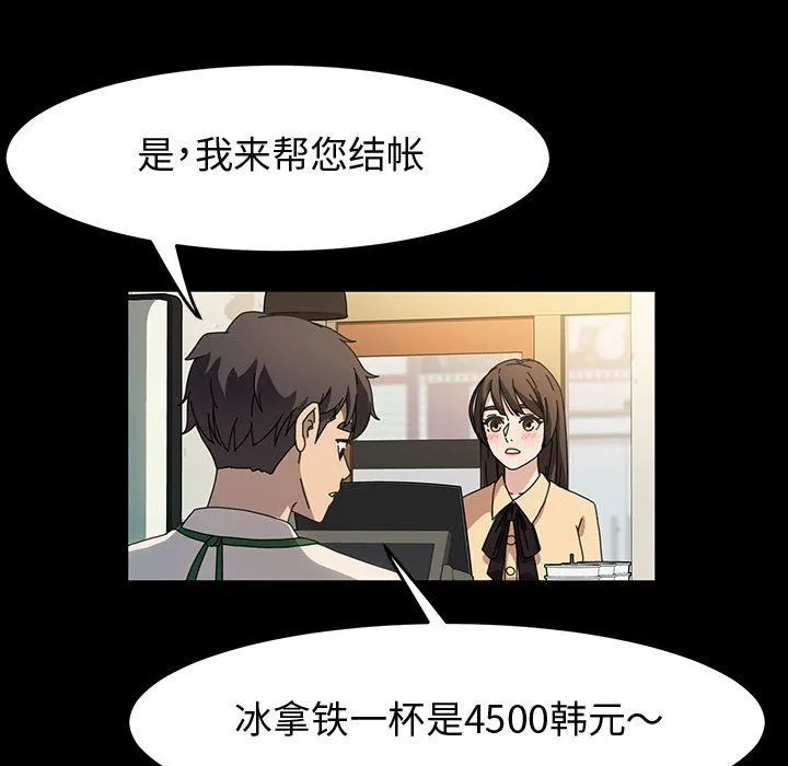 神级模特 第42话 第88页