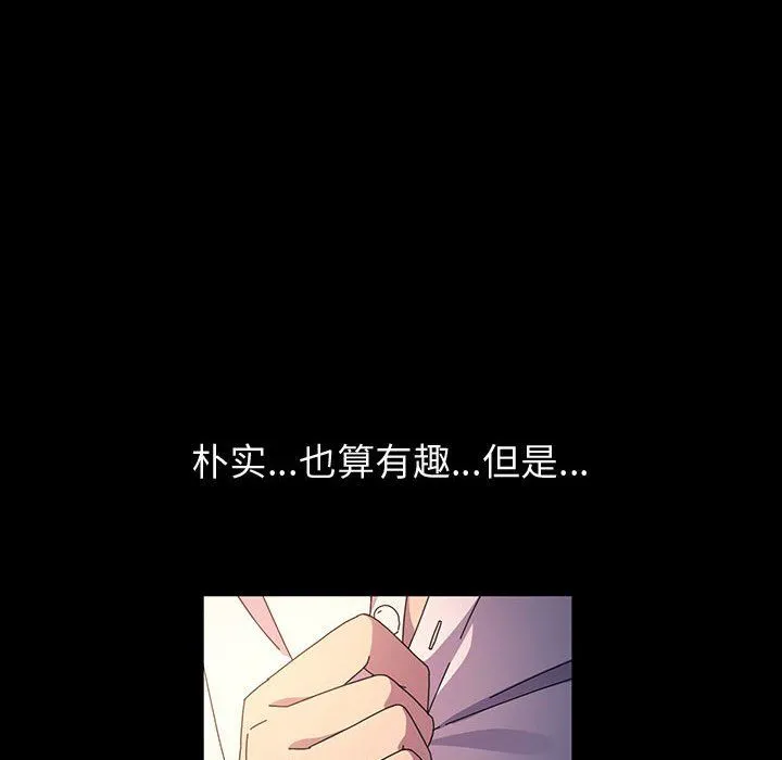 神级模特 第42话 第101页