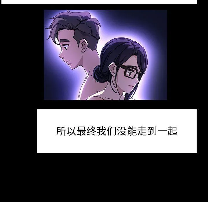 神级模特 第42话 第82页