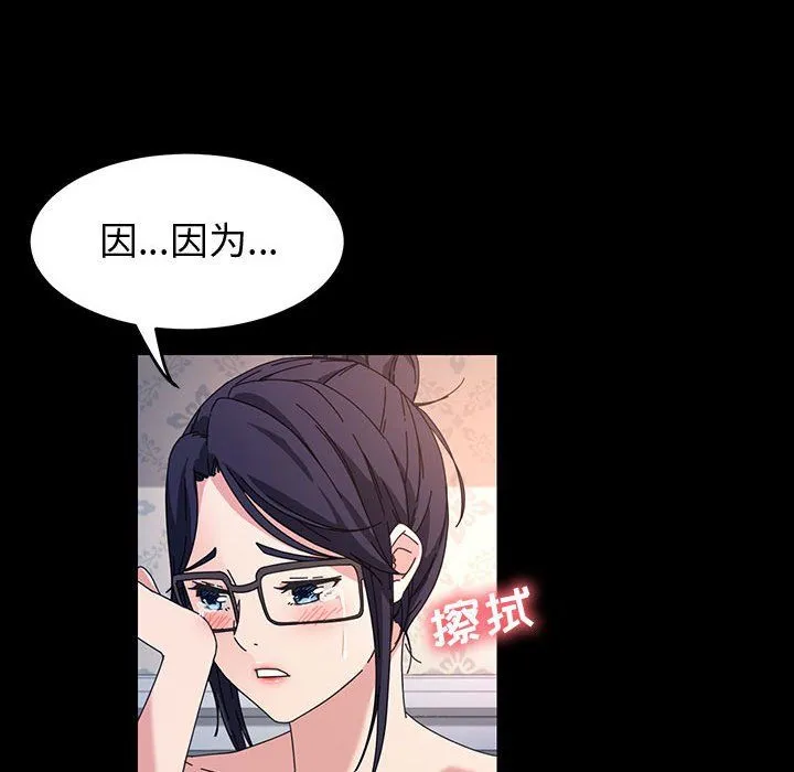 神级模特 第42话 第22页