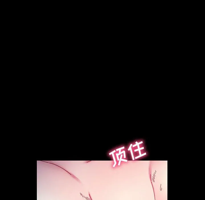 神级模特 第42话 第32页