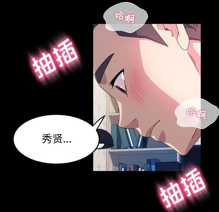 神级模特 第42话 第35页