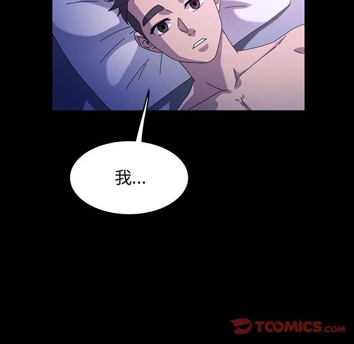 神级模特 第42话 第69页