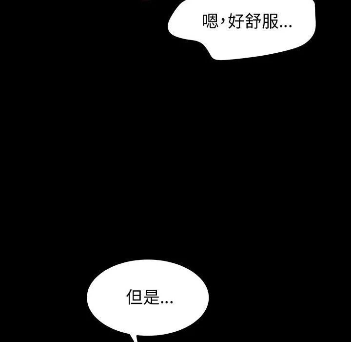 神级模特 第42话 第18页